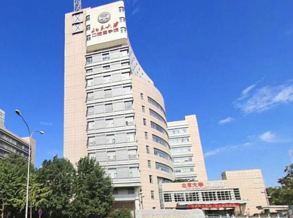 北京醫(yī)科大學口腔醫(yī)院附屬用房改造加固工程.jpg